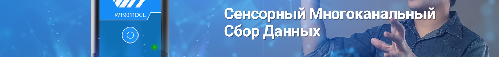 Одноосевой Датчик Положения